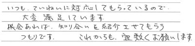 大阪府 大阪市 マンション 屋上防水工事