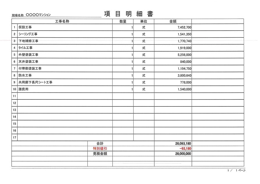 大規模修繕 大規模修繕ならトゥインクルワールド株式会社